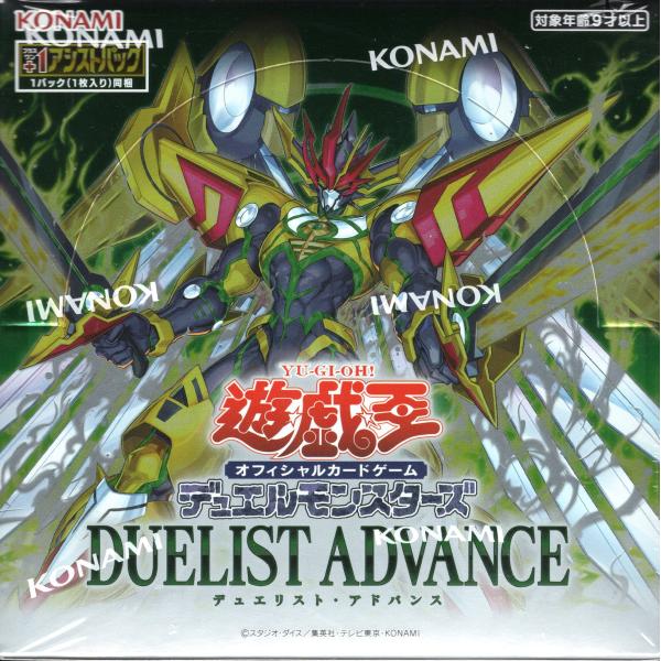 遊戯王デュエリストアドバンス3BOX シュリンクつき 遊戯王