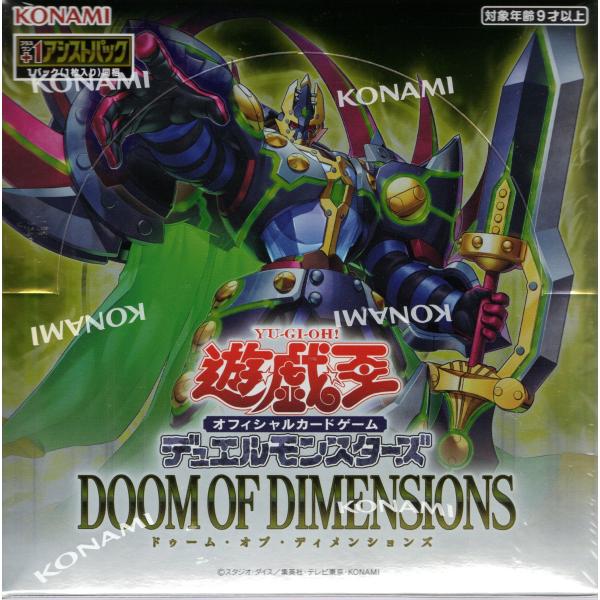 他サイト： 【シュリンク付きボックス未開封品】遊戯王オフィシャルカードゲーム デュエルモンスターズ DOOM OF DIMENSIONS(ドゥーム・オブ・ディメンションズ)の商品画像