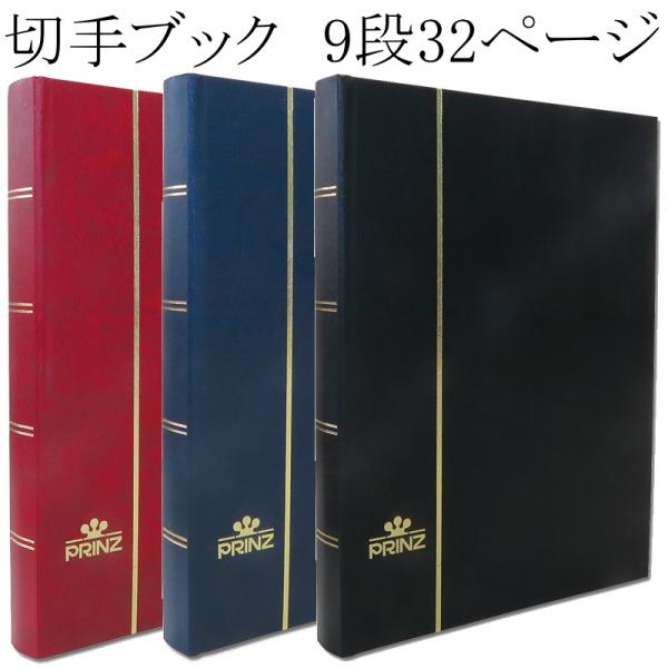 切手帳の人気商品・通販・価格比較 - 価格.com 切手帳の人気商品・通販・価格比較 - 価格.com