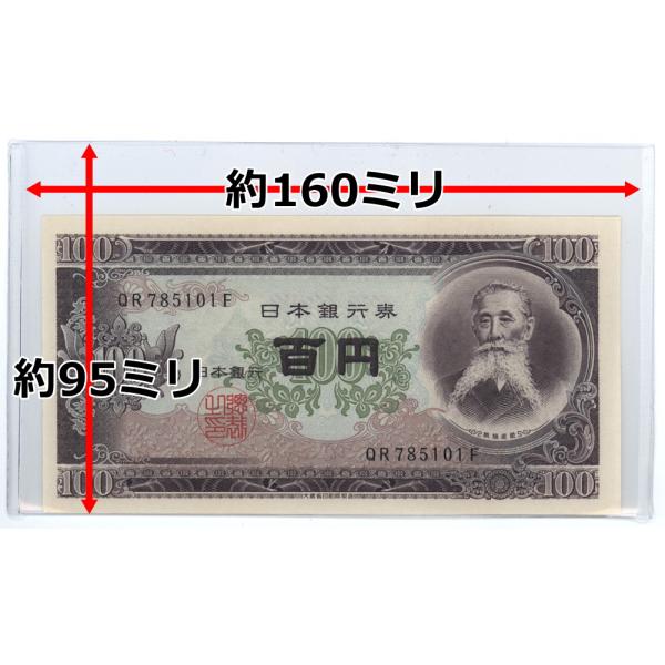 紙幣・切手収納用 クリアシートM　10枚