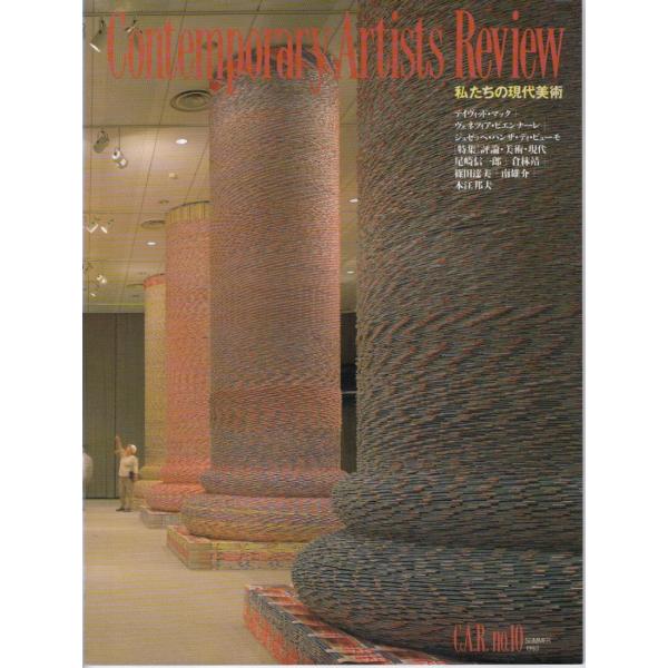 ※経年による劣化や汚れが見られます※おおむね良好な状態ですが、あくまで古書としてお考え下さい。※状態：背表紙ヤケ※他の販売サイトと在庫を共有しているため、こちらで販売中の商品でも品切れとなっている場合がございます。