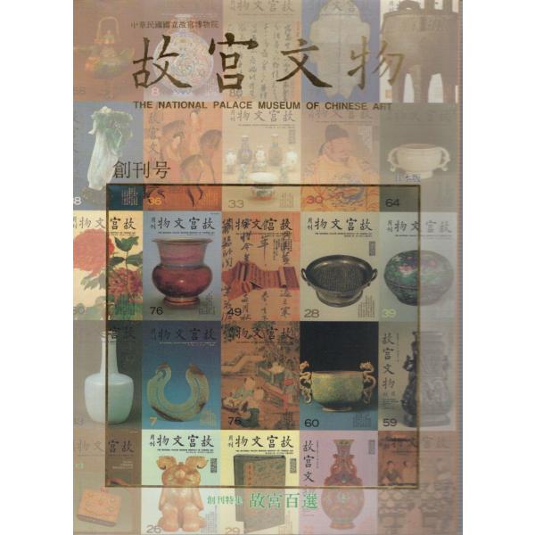 ※経年による劣化や汚れが見られます※おおむね良好な状態ですが、あくまで古書としてお考え下さい。※状態：ページ貼り付き※他の販売サイトと在庫を共有しているため、こちらで販売中の商品でも品切れとなっている場合がございます。