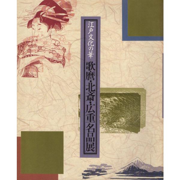 ※経年による劣化や汚れが見られます※おおむね良好な状態ですが、あくまで古書としてお考え下さい。※状態：背表紙ヤケ※他の販売サイトと在庫を共有しているため、こちらで販売中の商品でも品切れとなっている場合がございます。