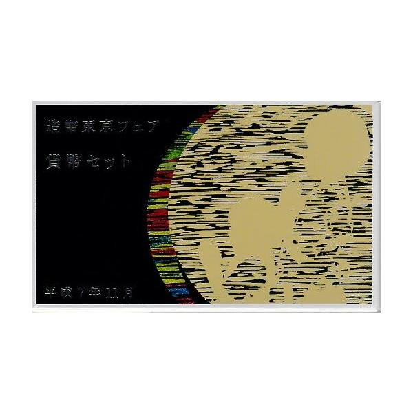 造幣局発行の貨幣セット（ミントセット）です。各年号の500円・100円・50円・10円・5円・1円の硬貨と年銘メダルが収録されています。※発行から時間が経過したものは経年による劣化が見られる場合があります。あらかじめご了承の上、お買い求め下さい。