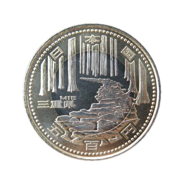 【記念硬貨】 「三重県」 地方自治法施行60周年 500円バイカラークラッド貨