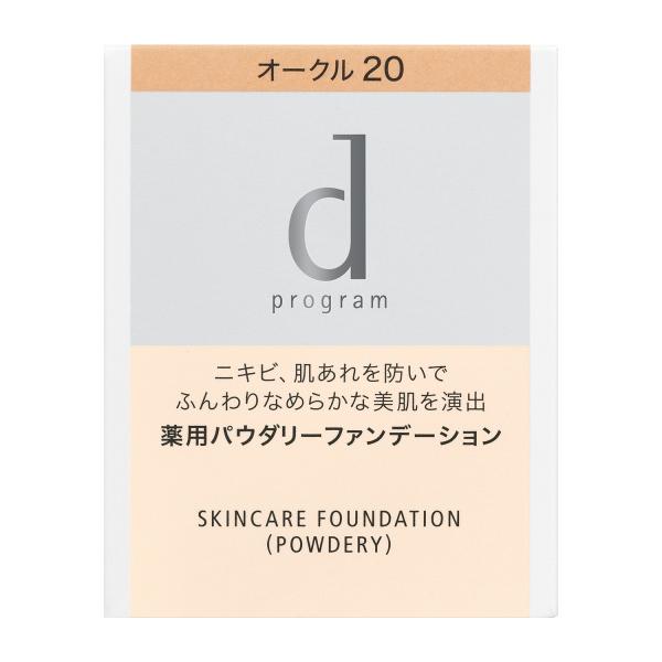 【資生堂認定オンラインショップ】資生堂 dプログラム薬用 スキンケアファンデーション (パウダリー)(レフィル)オークル20【定形外郵便専用送料無料】