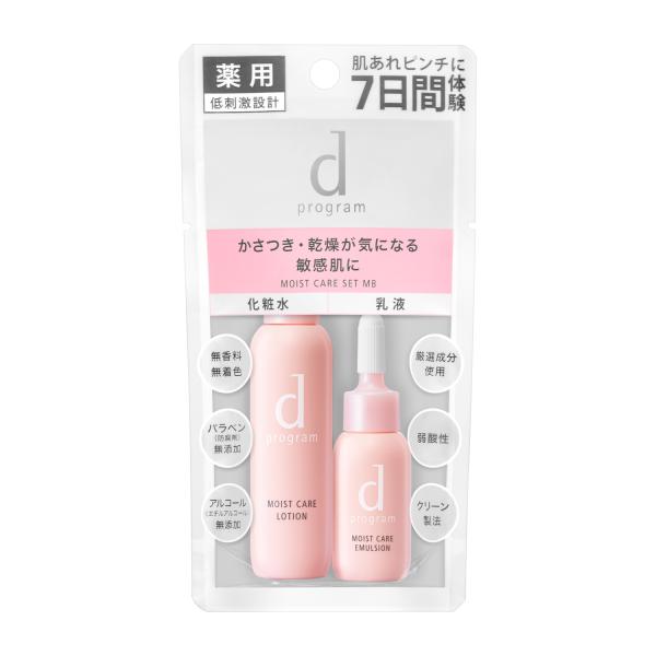 d program（dプログラム） 爆買【資生堂認定オンラインショップ