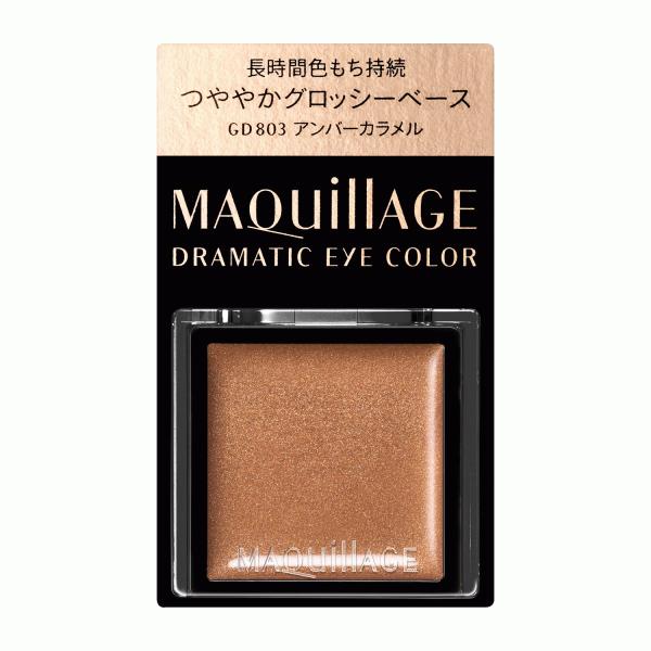 爆買【資生堂認定オンラインショップ】マキアージュ ドラマティックアイカラー（クリーム）GD803アンバーカラメル【定形外郵便専用送料無料】