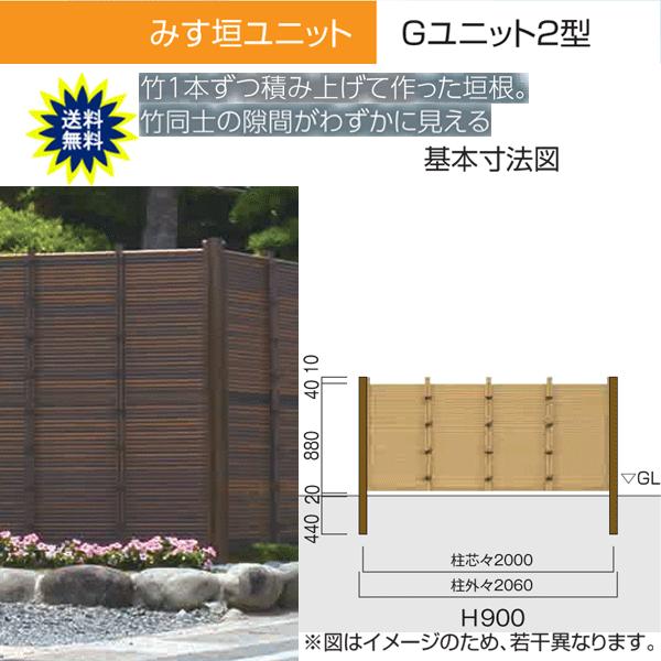 人工竹垣 Gユニット2型 みす垣 基本セット H900 丸竹 燻 仕様 送料無料 グローベン 竹 フェンス Ab0185 大和住建 Yahoo 店 通販 Yahoo ショッピング