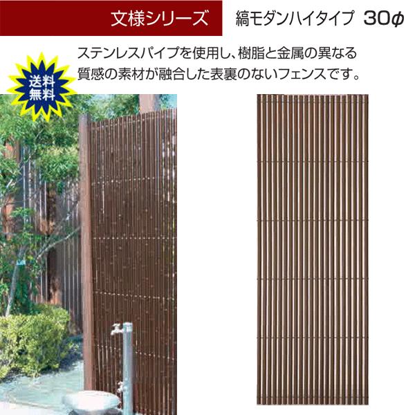 人工 竹垣 縞モダン ハイタイプ 30f 基本セット H2400 柵 グローベン 竹 フェンス Ab0279 大和住建 Yahoo 店 通販 Yahoo ショッピング