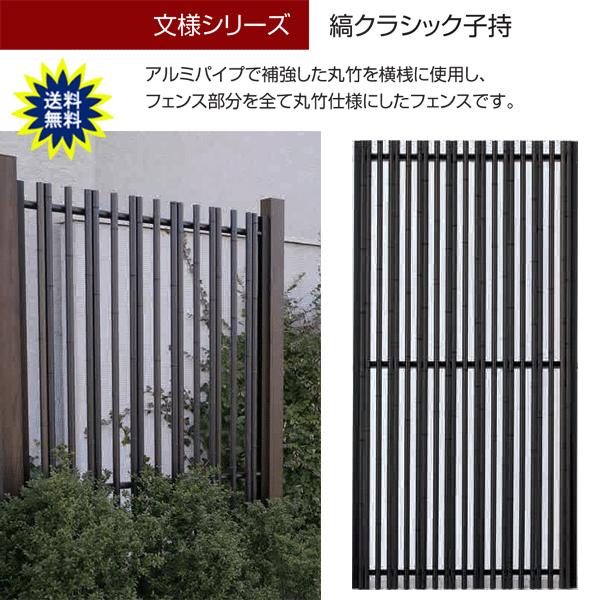 竹 フェンス 庭 目隠し 人工 竹垣 縞クラシック 子持 基本セット H1800 柵 グローベン 竹 フェンス Ab0291 大和住建 Yahoo 店 通販 Yahoo ショッピング