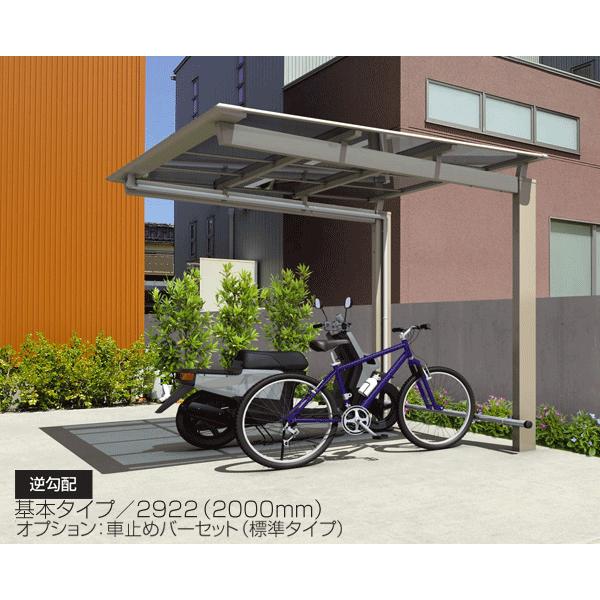 サイクルポート DIY 三協アルミ 自転車置き場 ニューマイリッシュミニ