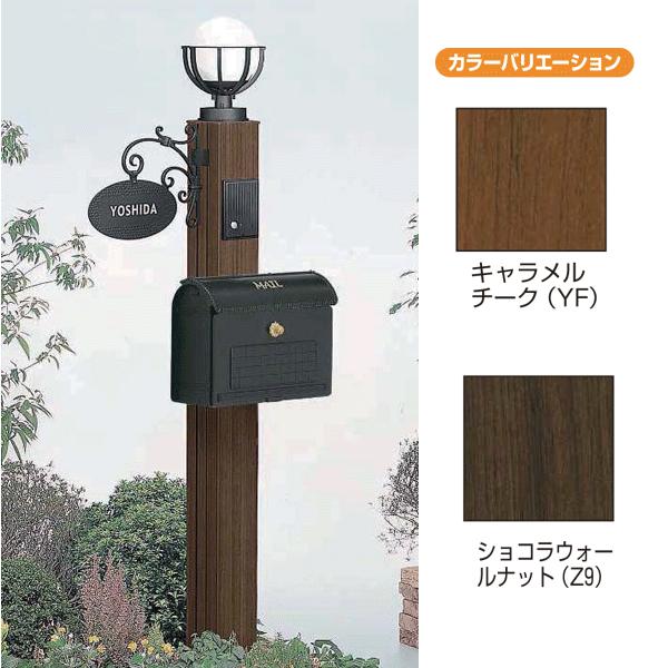 門柱 ポスト スタンダード ポストユニット 3型 3FG9セット(照明 門柱 ポスト スタンダード ポストユニット 3型 3FG9セット(照明