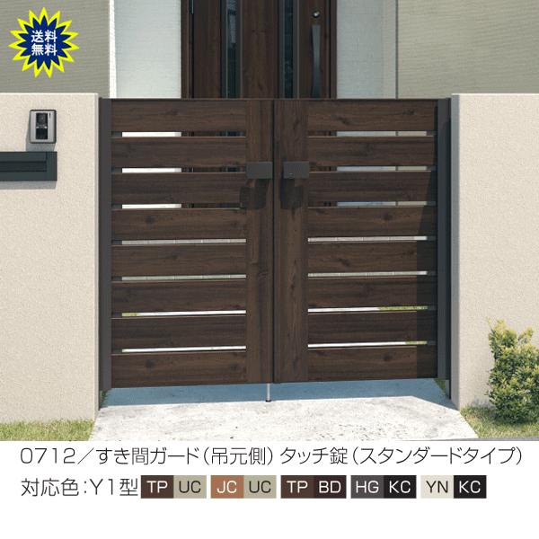 木調タイプ 門扉 アルミ 門柱タイプ フレイナ Y2型 両開き 0814 (全幅  