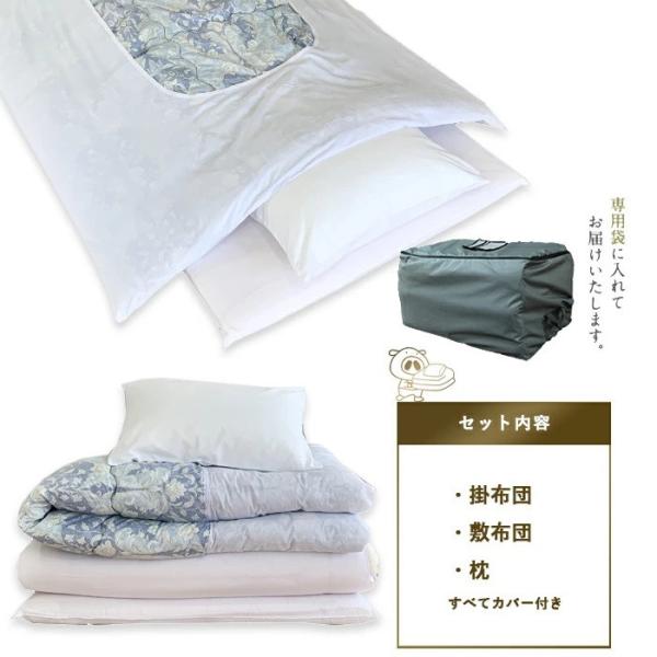 化繊布団【3点セット】化繊レンタル布団掛け布団 敷き布団 枕（1〜6泊）掛け布団と敷き布団と枕の3点にカバーが付いたセットレンタル 布団 ふとん お布団 寝具 セット 貸出　布団レンタル 貸し布団　 来客用 　コンパクト