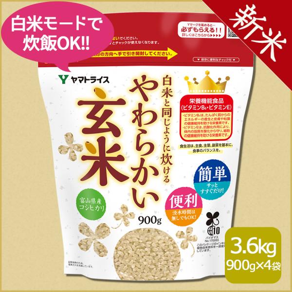 ✳️玄米10㎏＋白米9㎏✳️富山県産1等米コシヒカリ ✳️玄米10㎏＋白米9㎏✳️富山県産1等米コシヒカリ