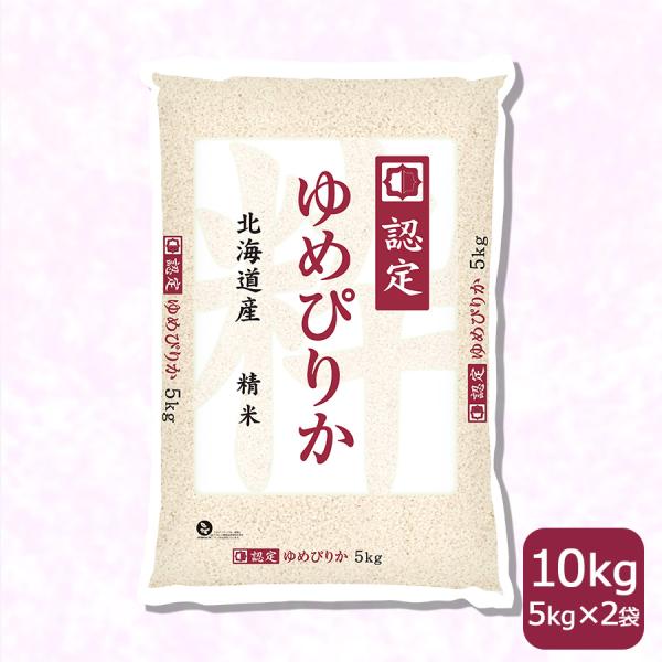 Amazon.co.jp: 北海道産 ゆめぴりか 10kg (5kg×2袋) 白米 令和6