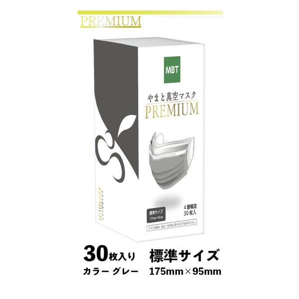 やまと真空マスク PREMIUM(標準サイズ)1箱30枚入 : やまと真空 やまと真空マスク PREMIUM(標準サイズ)1箱30枚入 : やまと真空