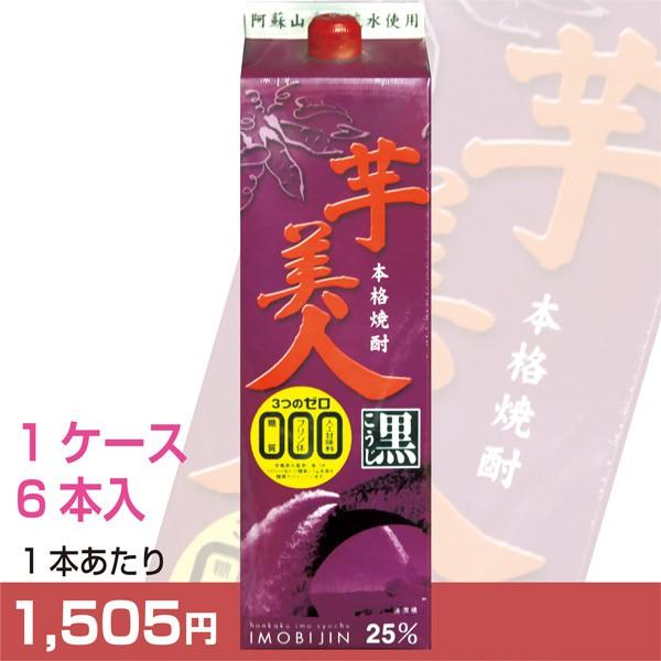 芋美人パック1800ml 1ケース6本 Imobijin1800 山都酒造セレクトショップ 通販 Yahoo ショッピング