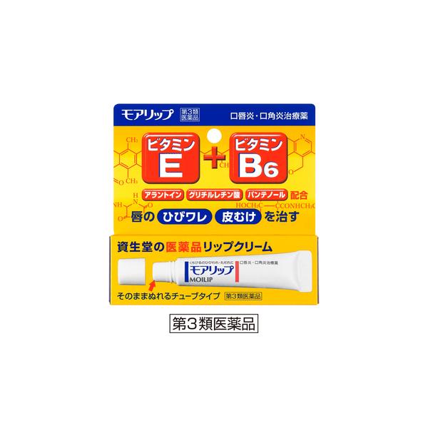【第3類医薬品】 モアリップ【ネコポス専用送料無料】