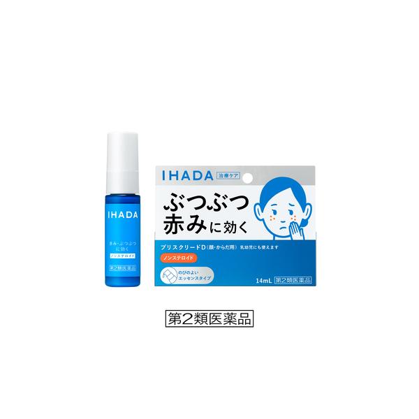 【第2類医薬品】資生堂　IHADA　イハダ　プリスクリードD【ネコポス専用送料無料】