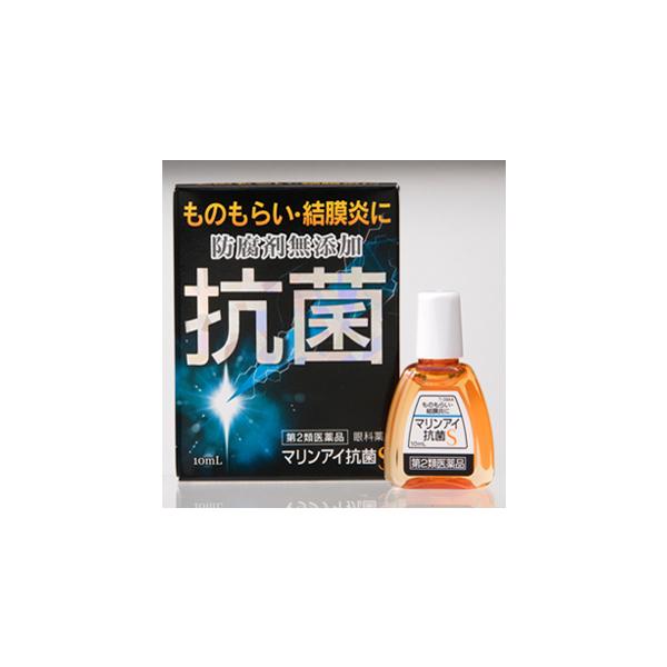 【第2類医薬品】マリンアイ抗菌Ｓ 10ml【送料無料】