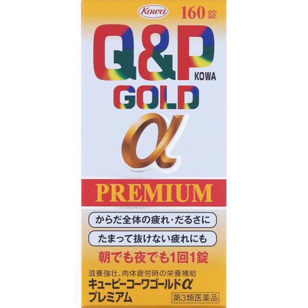 【第3類医薬品】キューピーコーワゴールドaプレミアム 160錠【送料無料】