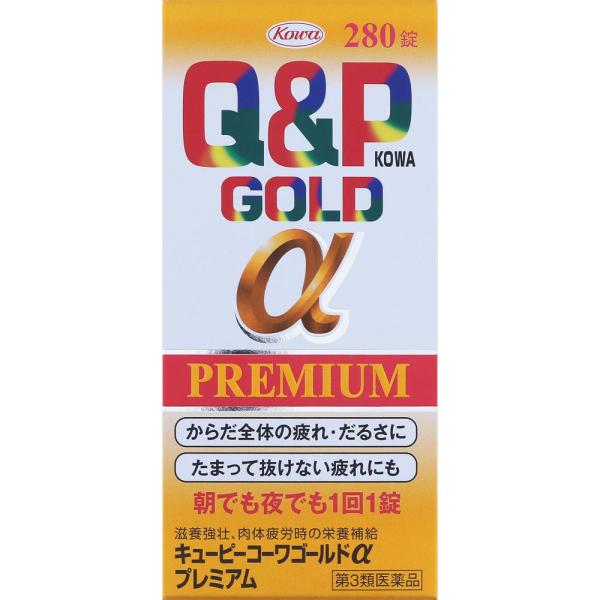 【第3類医薬品】キューピーコーワゴールドaプレミアム 280錠【送料無料】