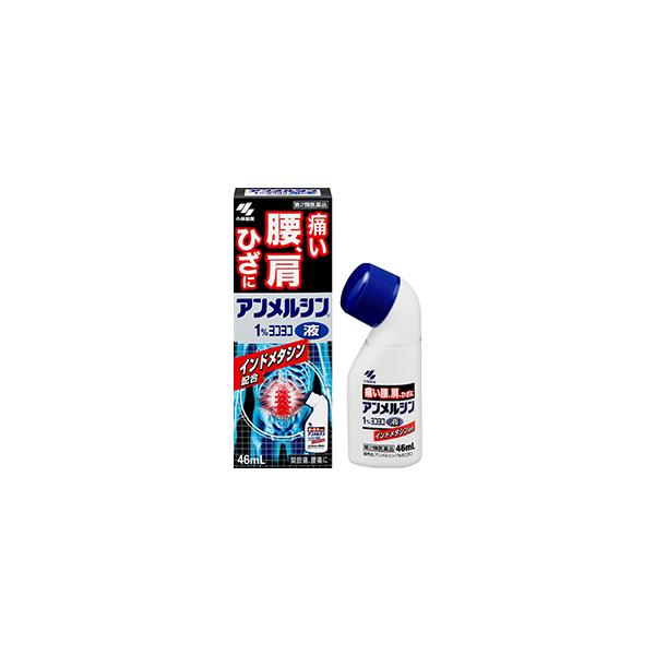 【第2類医薬品】アンメルシン1%ヨコヨコ　46ml【送料無料】
