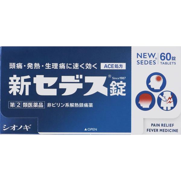 【第2類医薬品】新セデス錠　60錠【送料無料】