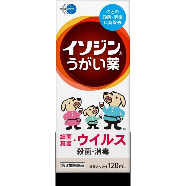 【第3類医薬品】イソジン　うがい薬　120ml【送料無料】