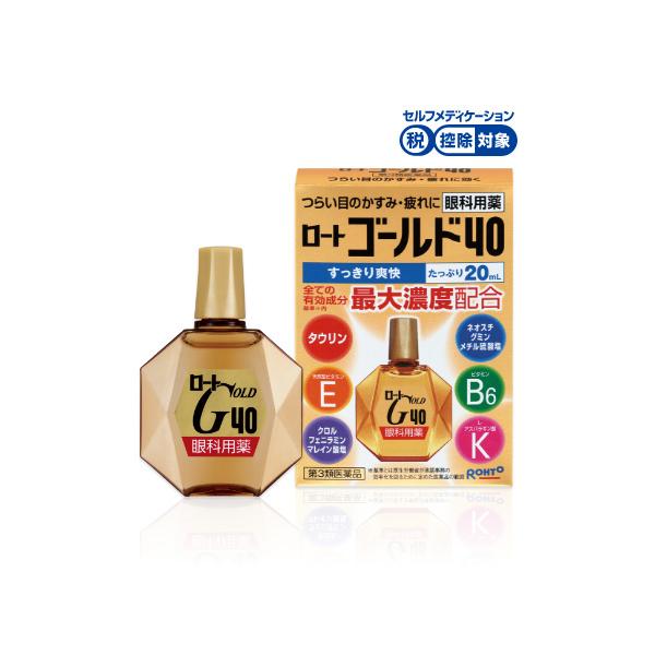 他サイト： 【第3類医薬品】ロート ゴールド40　20ml【送料無料】の商品画像