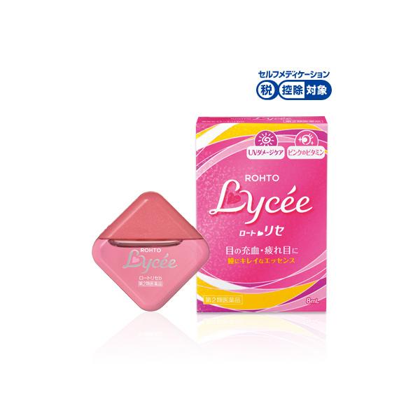 【第2類医薬品】ロートリセb　8ml【送料無料】