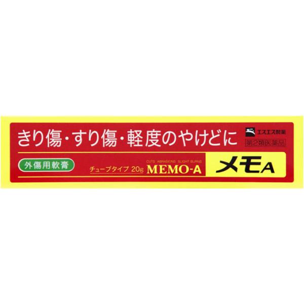 【第2類医薬品】メモA　20g【送料無料】