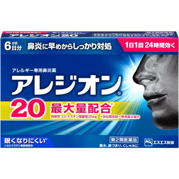 【第2類医薬品】アレジオン20（6錠）【送料無料】