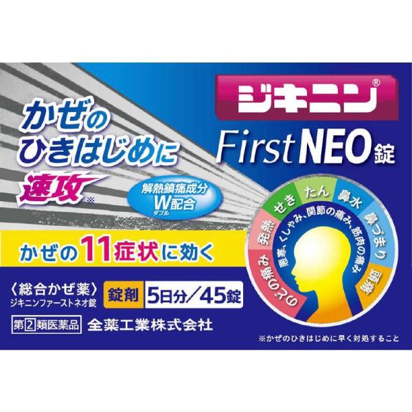 アセトアミノフェン、イブプロフェンなど、9つの有効成分を配合した、かぜの11症状すべてに効く錠剤タイプ総合かぜ薬です。トラネキサム酸がのどの腫れや痛みを鎮めるので、かぜのひきはじめにおすすめです。胃への負担軽減にグリシンを配合しています。●...