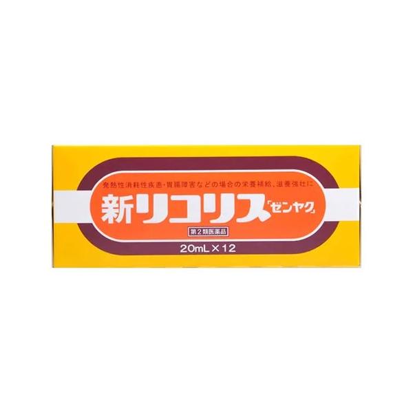 新リコリス「ゼンヤク」20ｍｌｘ12本　【送料無料】