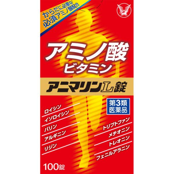 他サイト： 【第3類医薬品】大正製薬　アニマリンL錠　100錠【送料無料】の商品画像