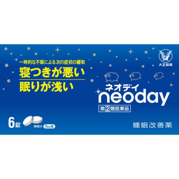 【第2類医薬品】ネオデイ　6錠【送料無料】
