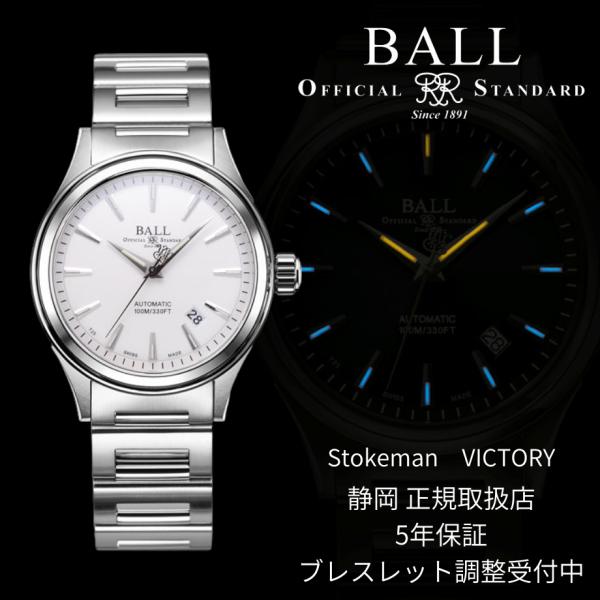 BALL Watch（ボール ウォッチ） 【実店舗在庫あり】ボールウォッチ