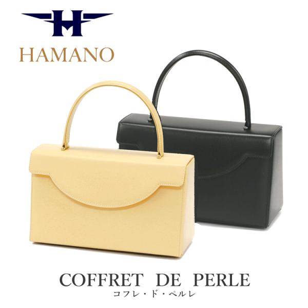 専用品HAMANO 濱野 コフレ•ド•ペルレ カーフレザー 黒 ハンドバッグ yamatoya-ginza_00-64056hamano