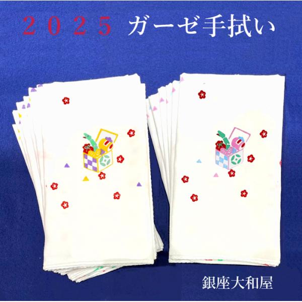 yamatoya-ginza_eto-gazetenugui