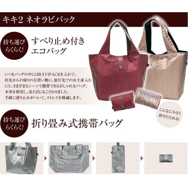 ヤマト屋 バッグ キキ２ Raviravi ラビラビ ネオラビパック 銀座大和屋 T281 Ecology Standard Bag Buyee Buyee Japanese Proxy Service Buy From Japan Bot Online