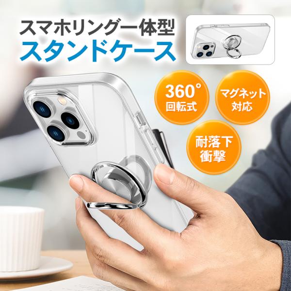 スマホケース　アイホンケース　iphone15プロ　アイホン15プロ　クリア　リング付き