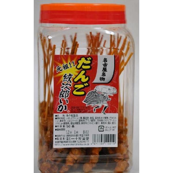 一十珍海堂だんご紋次郎いか １ポット50串入り 宅配のみ Buyee Buyee 提供一站式最全面最專業現地yahoo Japan拍賣代bid代拍代購服務