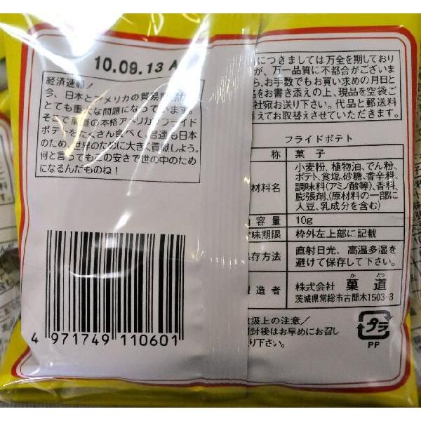 フライドポテト 菓道の太郎シリーズ ３０袋入り Buyee Buyee Japanese Proxy Service Buy From Japan Bot Online