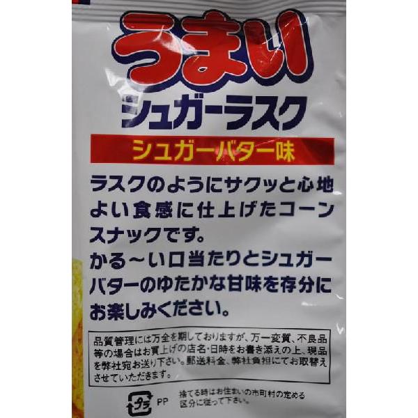 リスカ うまい シュガーラスク シュガーバター味 小袋ｇが30袋入り Buyee Buyee Japanese Proxy Service Buy From Japan Bot Online