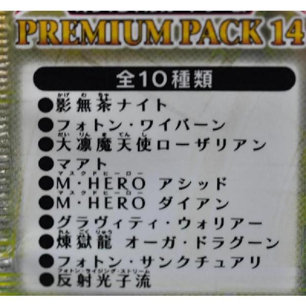 遊戯王ゼアル Premium Pack 14 ゆうパケット 追跡番号有り 発送可 Buyee Buyee Japanese Proxy Service Buy From Japan Bot Online