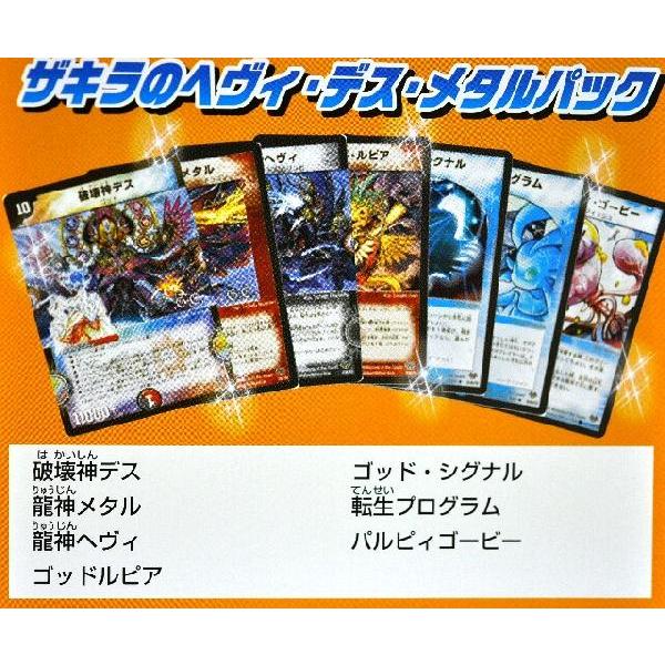 デュエル マスターズ コロコロ レジェンド セブン Dmc 55 Buyee Buyee 日本の通販商品 オークションの代理入札 代理購入