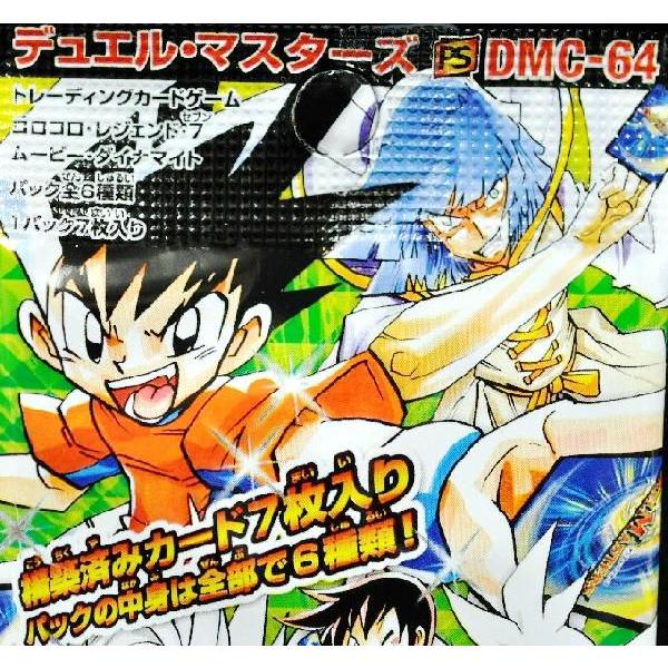 デュエル マスターズ コロコロ レジェンド セブン ムービー ダイナマイト Dmc 64 Buyee Buyee 日本の通販商品 オークションの代理入札 代理購入